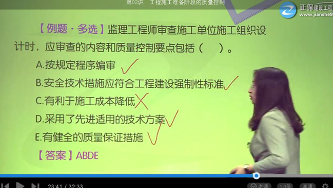 2017年監理《質(zhì)量控制》試題點(diǎn)評：施工組織設計審查