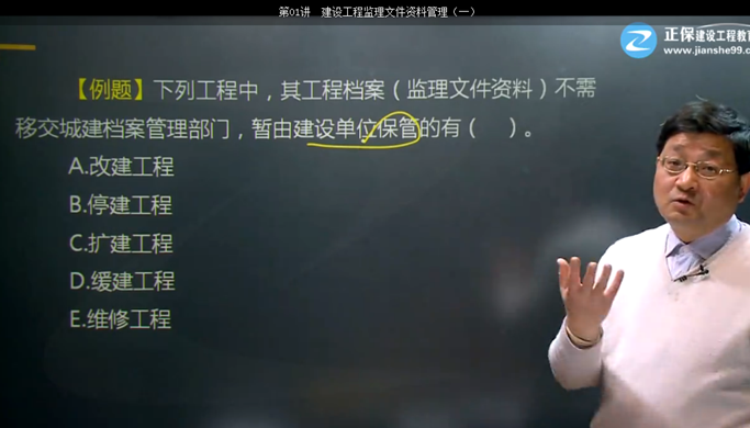 2017年監理《理論與法規》試題點(diǎn)評：管理要求