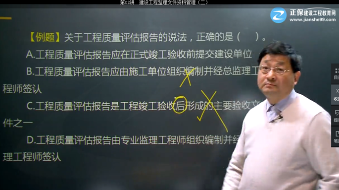 2017年監理《理論與法規》試題點(diǎn)評：建設監理主要文件資料