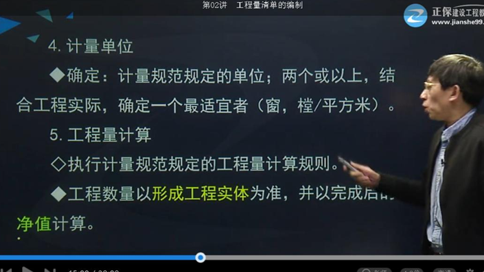 2017年監理《投資控制》試題點(diǎn)評：工程量清單編制（二）