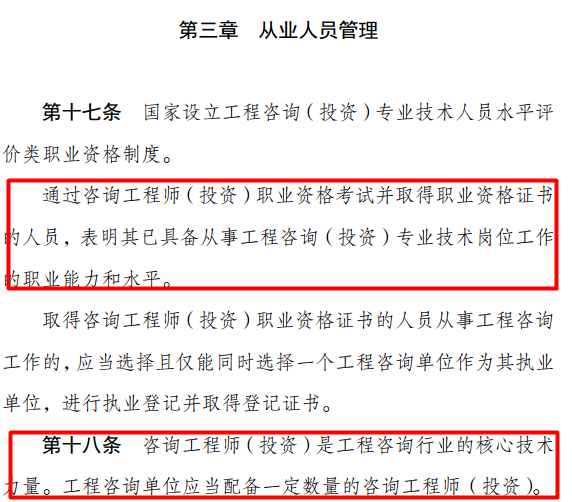 咨詢(xún)工程師取消了嗎？