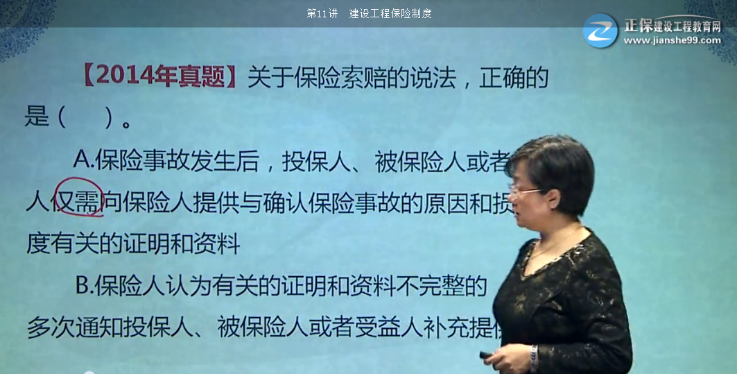 一建法規哪個(gè)老師講得好？我們眼見(jiàn)為實(shí)！