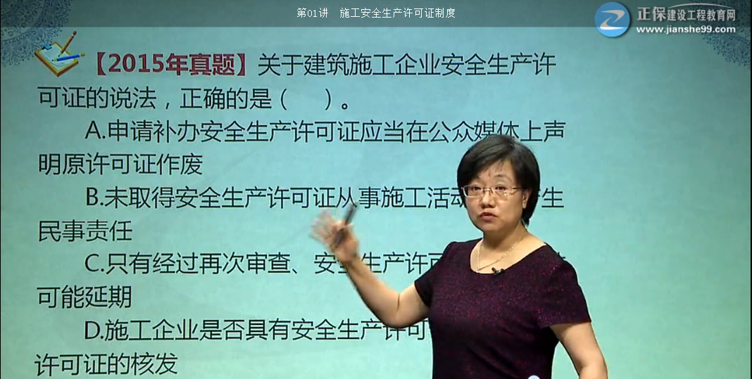 一建法規哪個(gè)老師講得好？我們眼見(jiàn)為實(shí)！