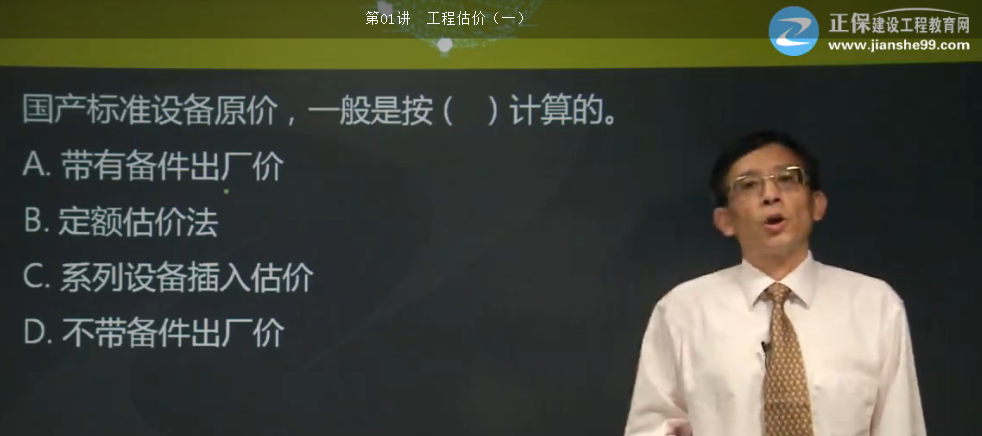2017年一建工程經(jīng)濟設備購置費的組成【點(diǎn)評】