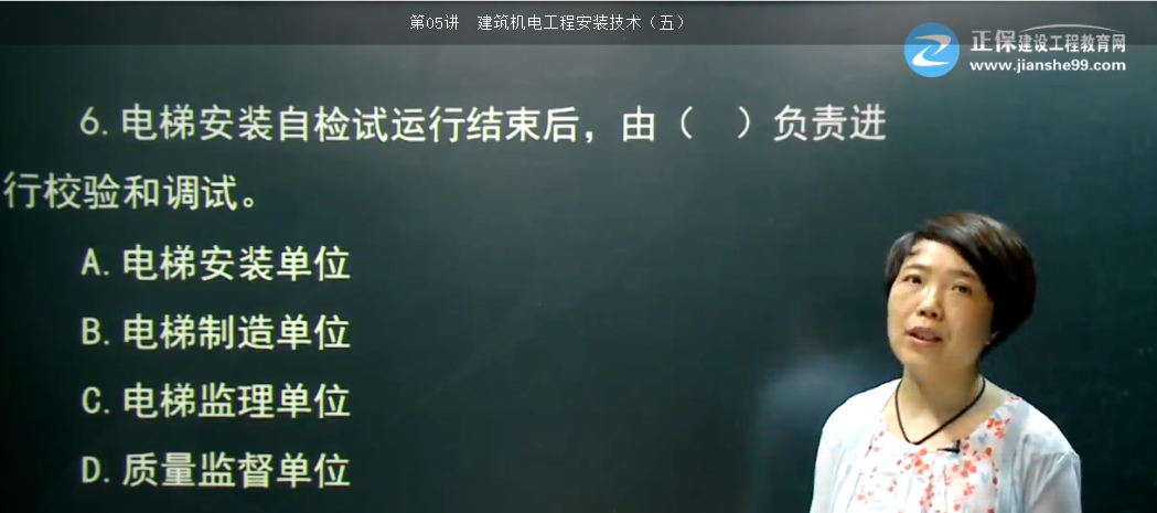 2017年一建機電工程電梯安裝的施工程序【點(diǎn)評】