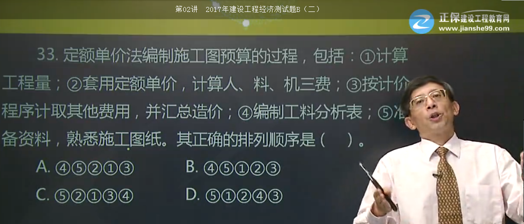 2017年一建工程經(jīng)濟定額單價(jià)法【點(diǎn)評】