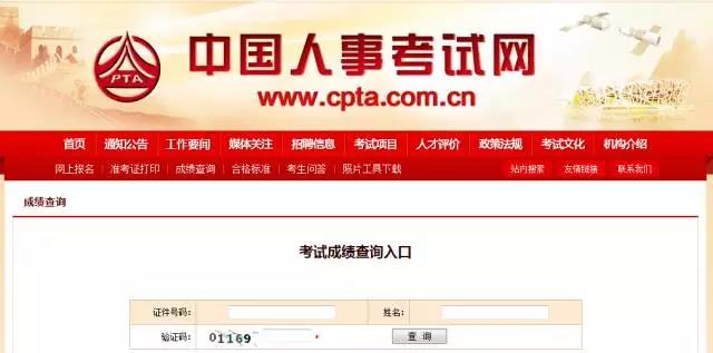 2017年一級建造師成績(jì)查詢(xún)什么時(shí)候開(kāi)始？