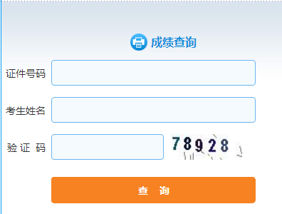 2017年全國房地產(chǎn)經(jīng)紀人考試成績(jì)查詢(xún)通知