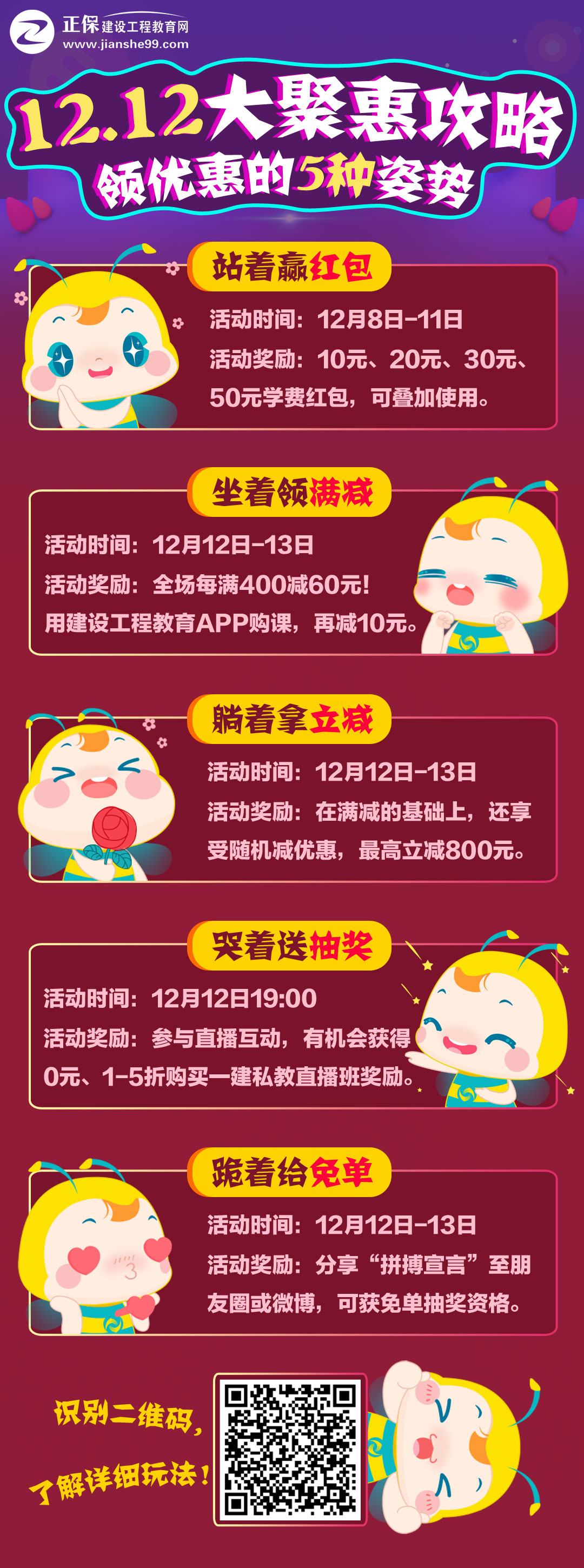 建筑人的12.12原來(lái)可以這樣過(guò)！