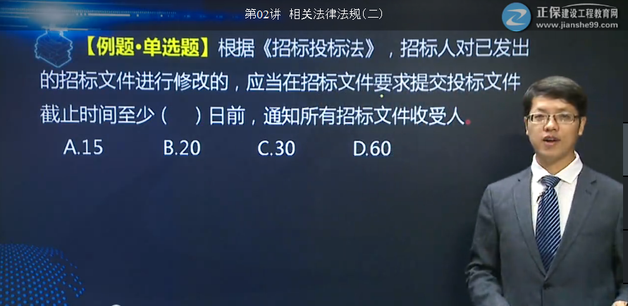 2017年造價(jià)招標投標法【點(diǎn)評】
