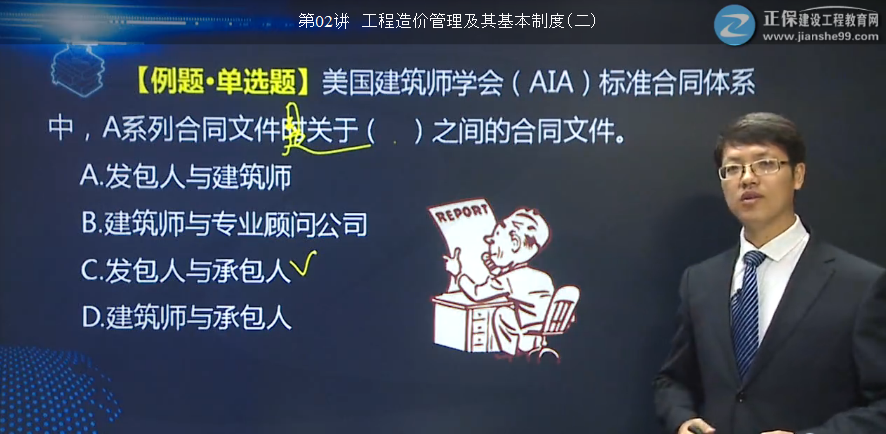 2017年造價(jià)發(fā)達國家和地區工程造價(jià)管理【點(diǎn)評】