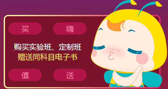 造價(jià)工程師三重驚喜 購課6.5折 直播有禮 曬分贏(yíng)iPad Air