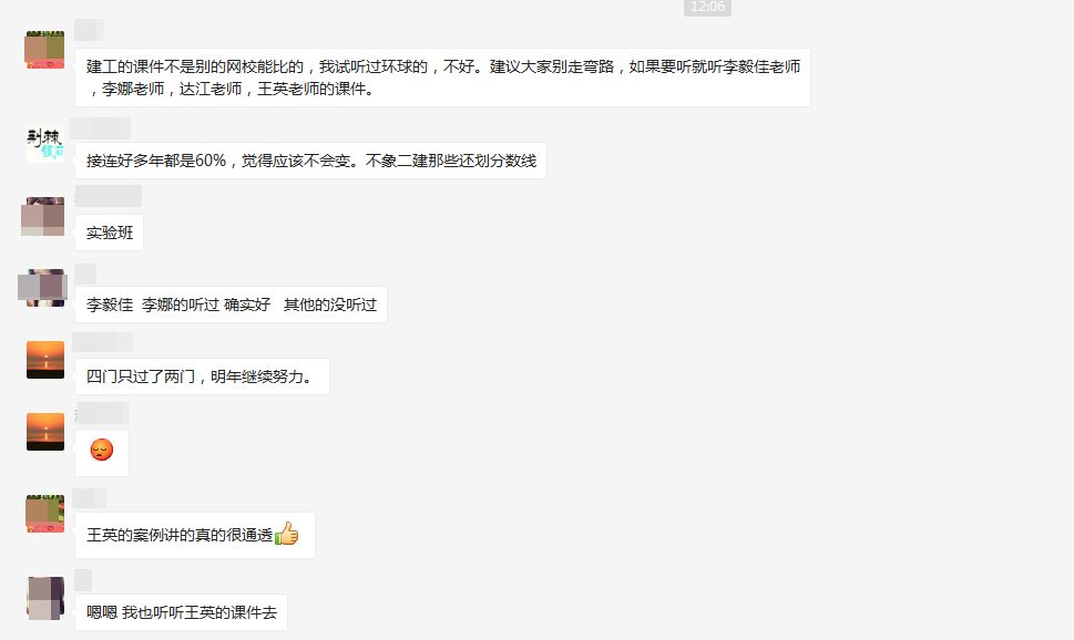 【看過(guò)的都說(shuō)好】你想知道的造價(jià)考試輔導效果來(lái)了