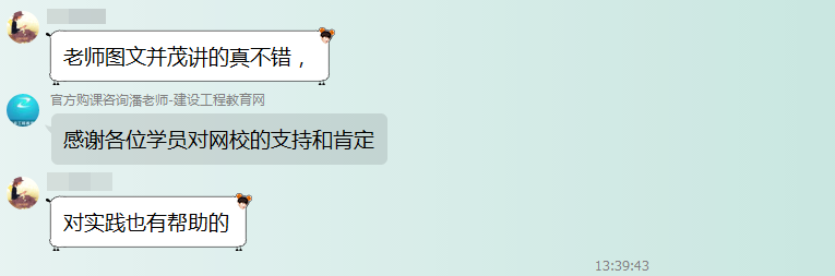 【看過(guò)的都說(shuō)好】你想知道的造價(jià)考試輔導效果來(lái)了