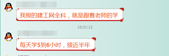 【看過(guò)的都說(shuō)好】你想知道的造價(jià)考試輔導效果來(lái)了