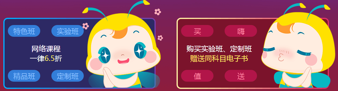 【告急】造價(jià)工程師購課全場(chǎng)65折優(yōu)惠馬上結束