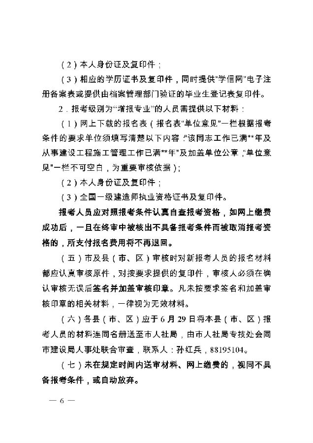 江蘇鹽城一級建造師考試報名時(shí)間