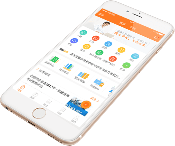 備考錦囊之一個(gè)包羅萬(wàn)象的建筑學(xué)習APP
