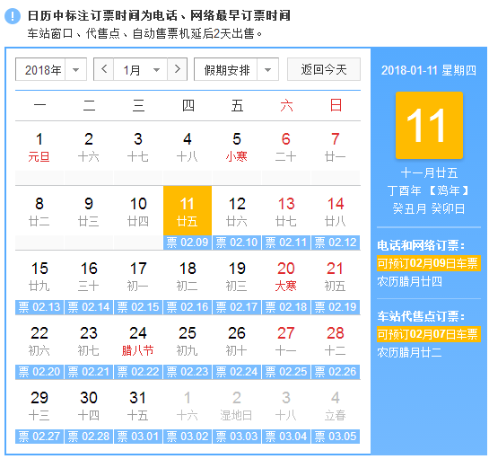 春運搶票倒計時(shí) 一級建造師成績(jì)查詢(xún)時(shí)間也在倒計時(shí)