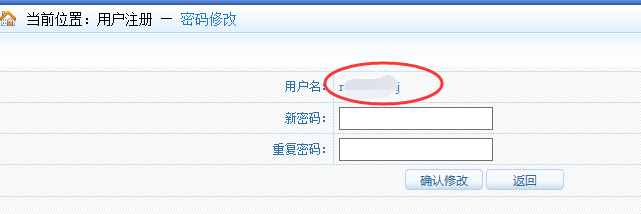 2018年一建考試報名找回密碼成功后登入時(shí)仍提示用戶(hù)名密碼錯誤