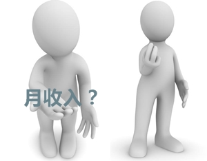一級建造師一般月收入多少？