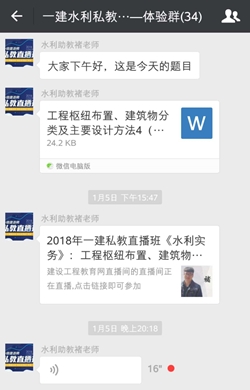 備考錦囊之一個(gè)適合你的一建輔導課程