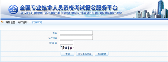 2018年一級建造師報名忘記用戶(hù)名及密碼該如何處理