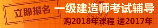 春運搶票倒計時(shí) 一級建造師成績(jì)查詢(xún)時(shí)間也在倒計時(shí)