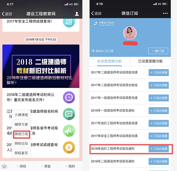 2018年造價(jià)工程師報名之前你需要做什么？