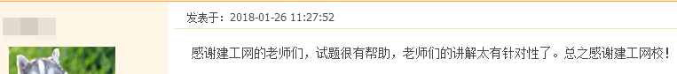 我們是這樣的建設工程教育網(wǎng)  給你一個(gè)選擇我們的理由