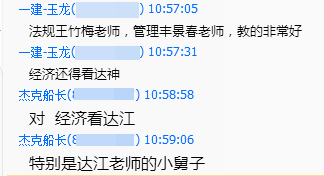 輔導效果怎么樣？建設工程教育網(wǎng)官方qq群被好評攻陷