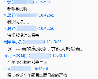 輔導效果怎么樣？建設工程教育網(wǎng)官方qq群被好評攻陷