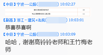 輔導效果怎么樣？建設工程教育網(wǎng)官方qq群被好評攻陷