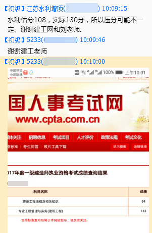 輔導效果怎么樣？建設工程教育網(wǎng)官方qq群被好評攻陷