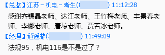 輔導效果怎么樣？建設工程教育網(wǎng)官方qq群被好評攻陷