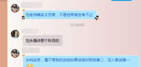 輔導效果怎么樣？建設工程教育網(wǎng)官方qq群被好評攻陷