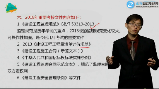 監理《案例分析》考試重點(diǎn)考核內容你還不知道？