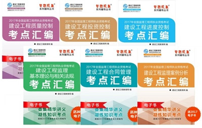 你們要的電子書(shū)已備好，一書(shū)在手，考點(diǎn)都有！