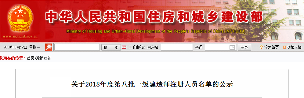 住房和城鄉建設部文件