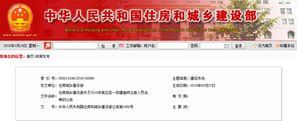 住房城鄉建設部文件
