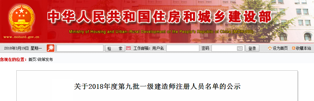 住房和城鄉建設部文件
