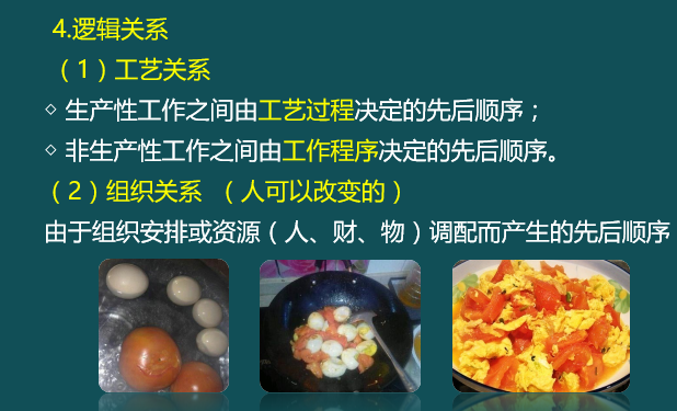 建設工程教育網(wǎng)老師趣味講解一級建造師考點(diǎn)