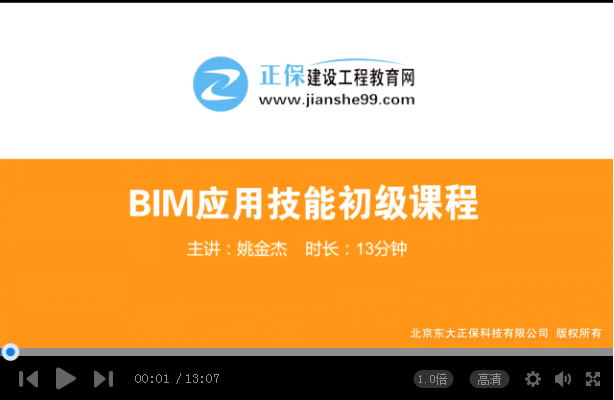建設工程教育網(wǎng)BIM應用技能考試報名火熱進(jìn)行中！
