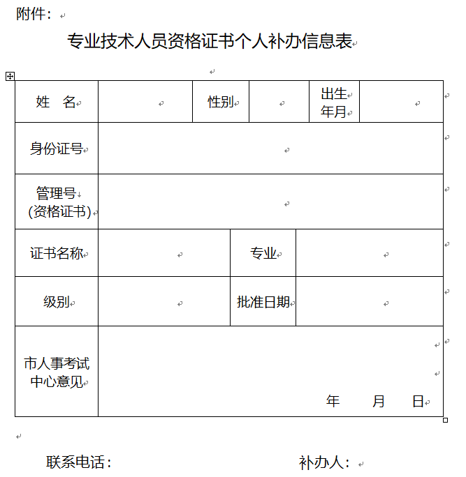 重慶2017年安全工程師要領(lǐng)新版證書(shū)啦？