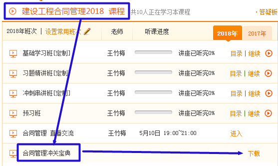 2017年監理工程師考前資料沖關(guān)寶典開(kāi)通