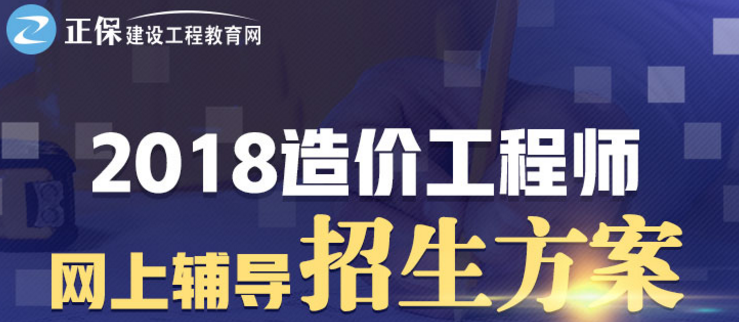 造價(jià)工程師新一年考試教材不變 還不趕快備考！