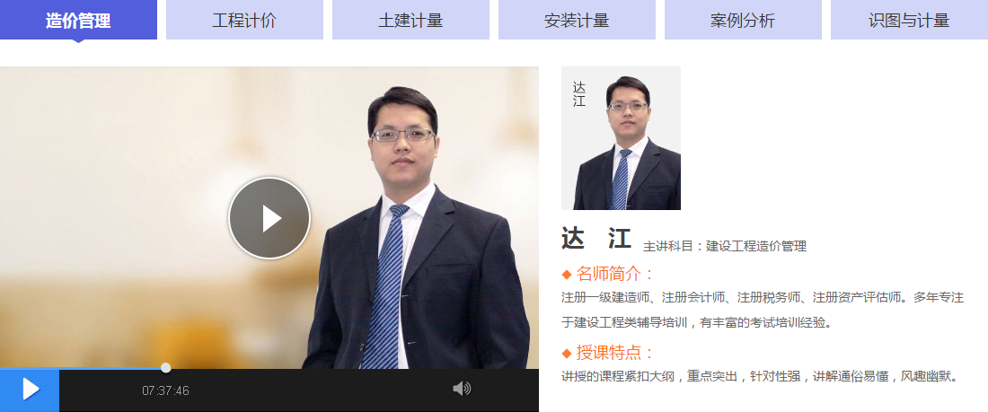 造價(jià)工程師輔導班課程盛大開(kāi)啟（2018年）
