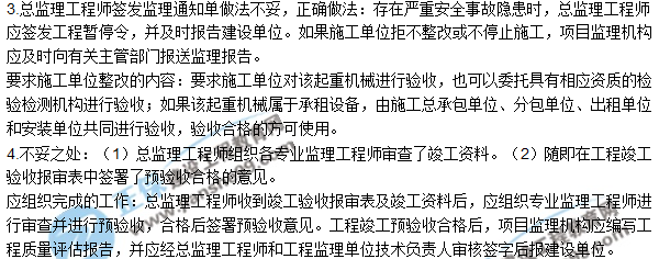 2018年監理工程師《案例分析》試題及答案單選（案例一）