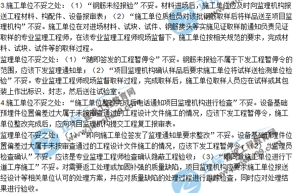 2018年監理工程師《案例分析》試題及答案單選（案例二）