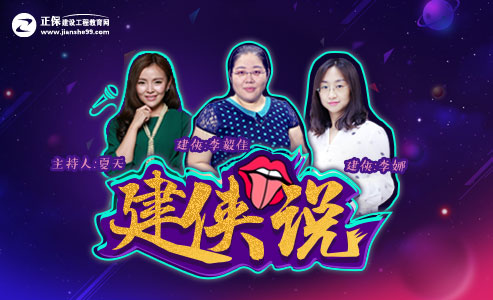 2018年造價(jià)報考在即 老師現場(chǎng)為你答疑解惑